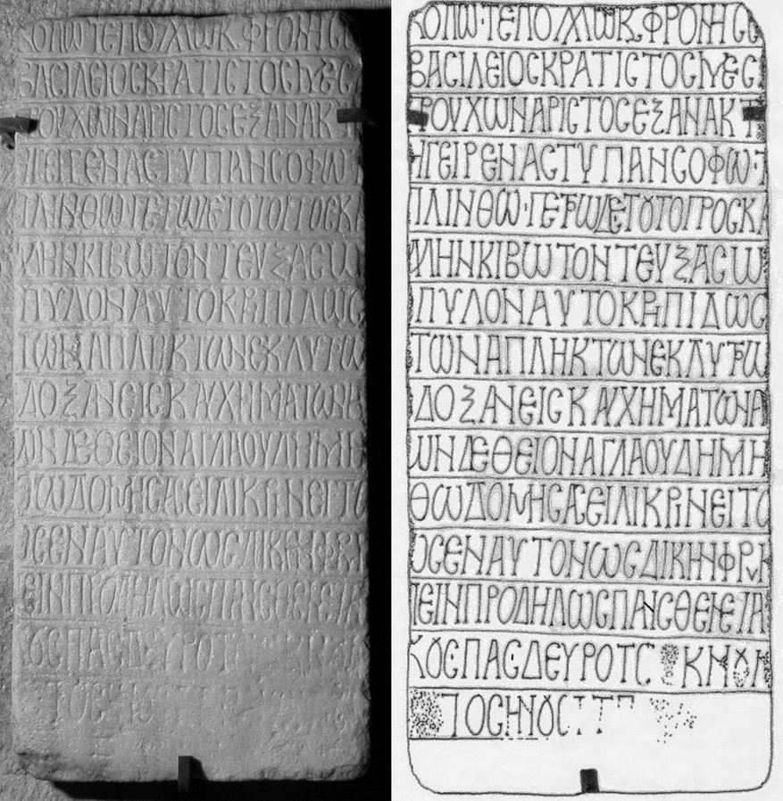 Epigrafe di Basilio Argiro Mesardonites, XI secolo – Museo della Basilica di S. Nicola, Bari IT